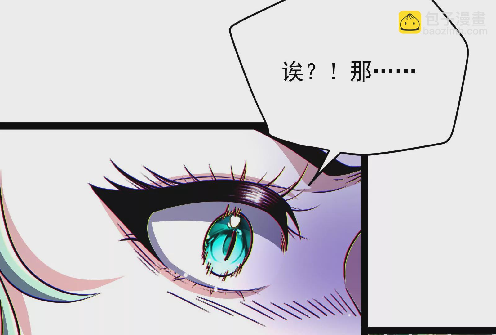 古神遊戲 - 第81話 中立！你別想逃了(1/3) - 7